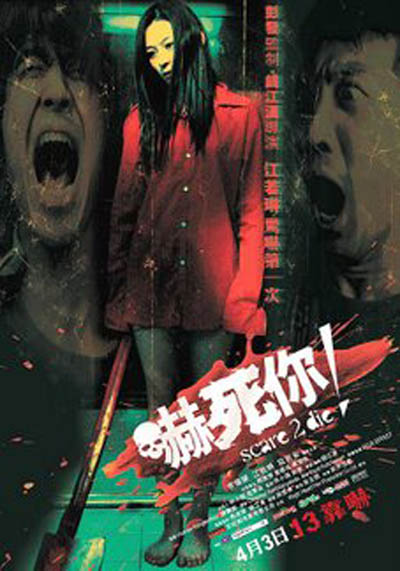 Scare 2 Die