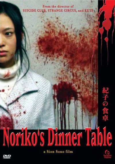 Noriko’s Dinner Table