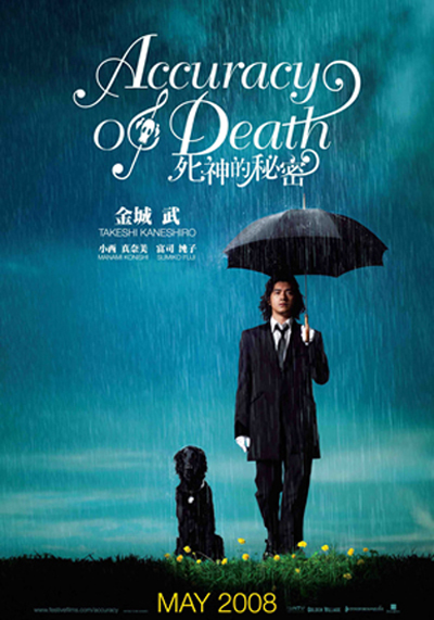 Sweet Rain