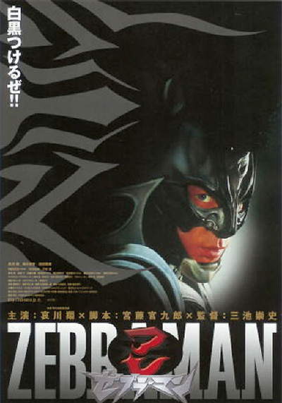 Zebraman