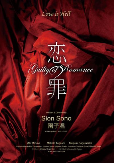 Guilty of Romance