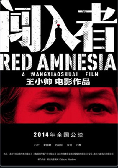 Red Amnesia