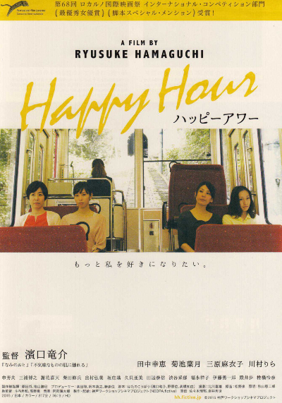 Happy Hour