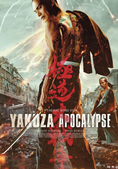 Yakuza Apocalypse