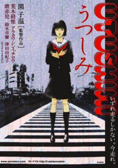 Utsushimi – The Real Body