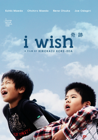I Wish