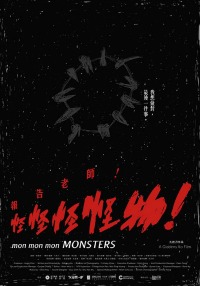 Mon Mon Mon Monsters