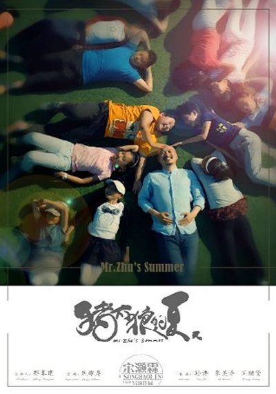 Mr. Zhu’s Summer