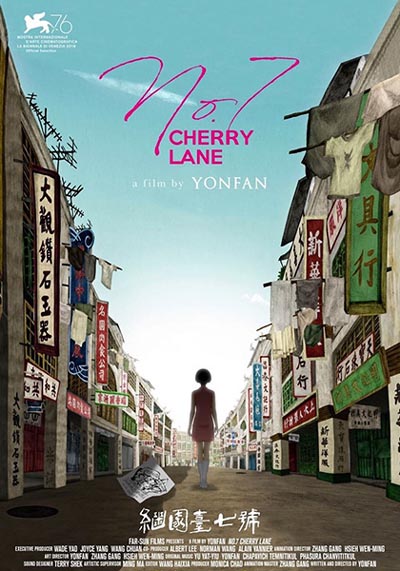 No. 7 Cherry Lane