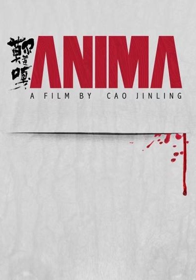Anima