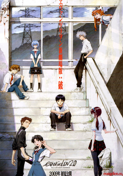 Evangelion: 2.0 You Can (Not) Advance