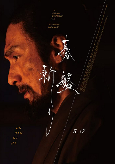 Bushido