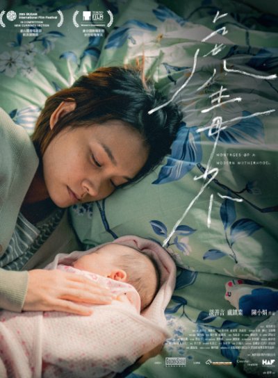 Montages of a Modern Motherhood